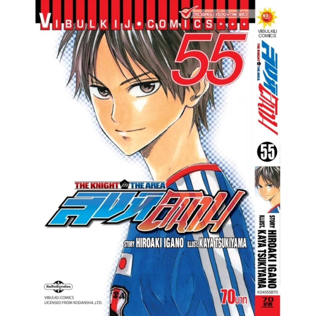 Vibulkij(วิบูลย์กิจ) " ชื่อเรื่อง : สิงห์สนาม 55 ผู้แต่ง: KAYA TSUKIYAMA แนวเรื่อง กีฬา