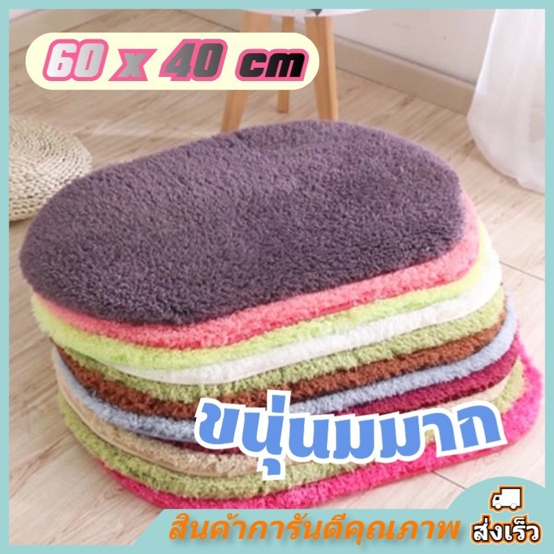 MOON พรมเช็คเท้าสีพื้น ผ้าไมโครไฟเบอร์อย่างดีสบายเท้า 60x40 cm เมมโมรี่โฟม ดูดซับน้ำได้ดี พรมกันลื่น