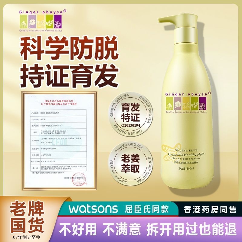 คลังสินค ้ าพร ้ อม Obessa Futi Ginger Anti-Hair Loss Shampoo Oil Control Fluffy Anti-Hair Loss Hair Loss Taiwan Ginger Shampoo 5.21 hw