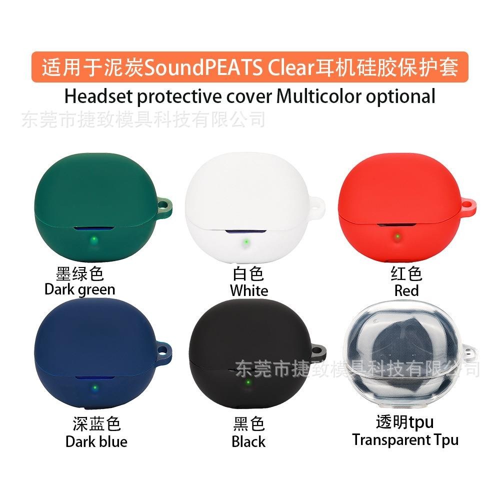 แฟชั่นSolid Color เข้ากันได้กับ SoundPEATS Clear Soft เคสซิลิโคนหูฟังเคสป้องกันพร้อมพวงกุญแจ