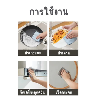 ผ้าชามัวร์ ผ้าไมโครไฟเบอร์ ทำความสะอาดห้องครัวแบบใช้แล้วทิ้ง 10 ชิ้น/แพ๊ค พร้อมส่งจากรังสิต..