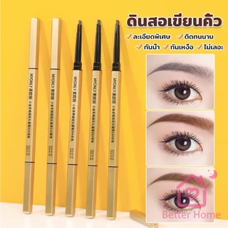Better ดินสอเขียนคิ้ว 2 in 1 มีหัวเขียน และหัวแปรงปัดคิ้ว ทรงสามเหลี่ยม กันน้ํา กันเหงื่อ ติดทนนาน Eyebrow pencil