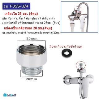 🇹🇭ส่งไวจากไทย ทองเหลืองแท้! TURBO ข้อต่อเกลียวใน-เกลียวนอก ข้อต่อแปลงเกลียว4หุน ข้อต่อเกลียว6หุน ข้อต่อทองเหลือง P3SS