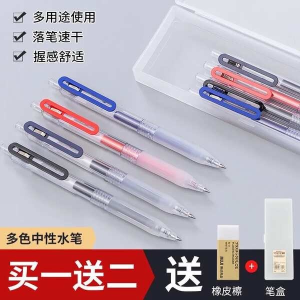 muji ปากกา ญี่ปุ่น MUJI ปากกาสแล็ปท็อปเครื่องเขียนเจลกดปากกาเจล0.5เติมปากกาสีดำ