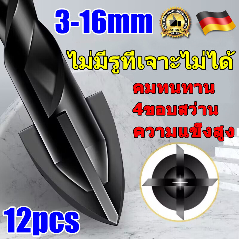 ดอกสว่านเจาะเหล็ก 3-16mm ดอกสว่านเหล็ก12pcs ดอกสว่านคาไบค์ดอกเจาะเหล็ก ดอกสว่านคาร์ไบ ดอกสว่านเหล็กเจาะอิฐ ดอกสว่าน