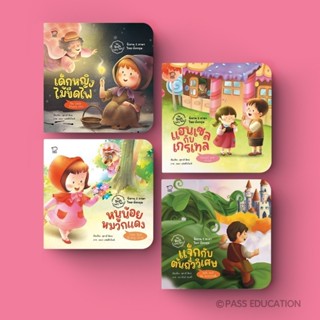 Pass Education กริมม์ & แอนเดอร์เซน