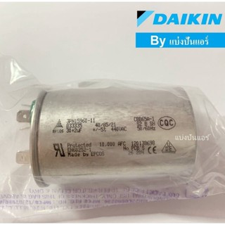 แคปรันแอร์ไดกิ้น Daikin ของแท้ 100% Part No.4012116L (ค่า 30…