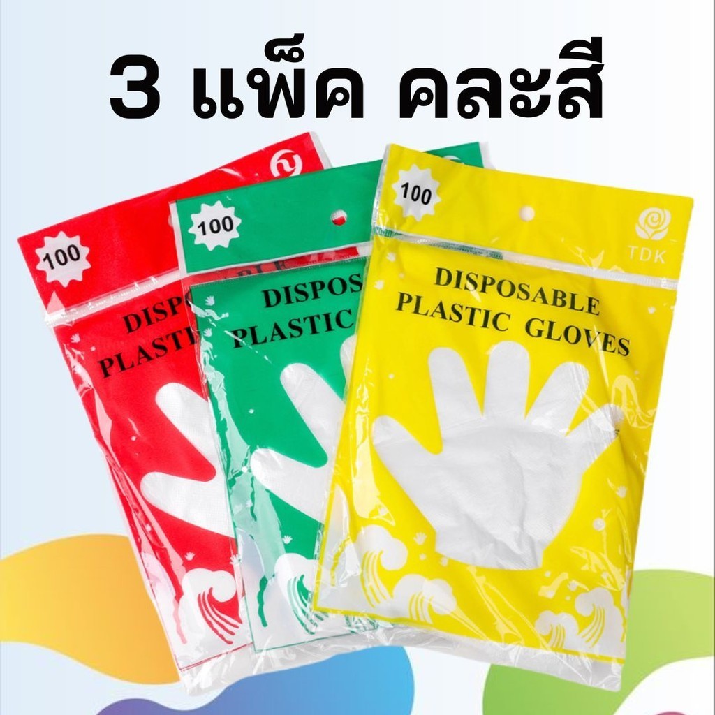 ถุงมือพลาสติกใส หนา เหนียว 100 ชิ้น Disposable Plastic Gloves สัมผัสอาหารได้ ปลอดภัย 3ถุง
