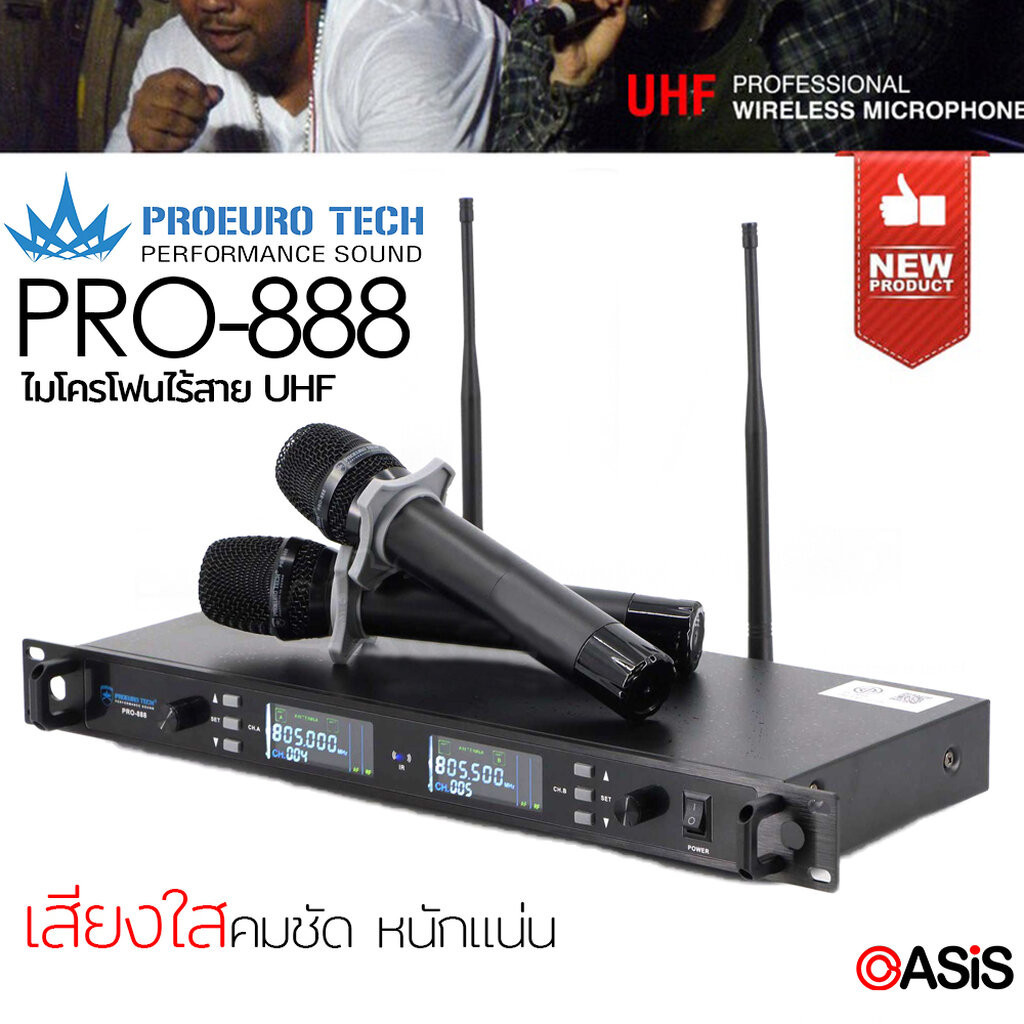 PROEUROTECH PRO-888 !!มีส่งด่วน 1 ชม.(UHFแท้100%/รวม Vat) PROEURO TECH PRO-888 ไมค์ลอยไร้สาย uhf