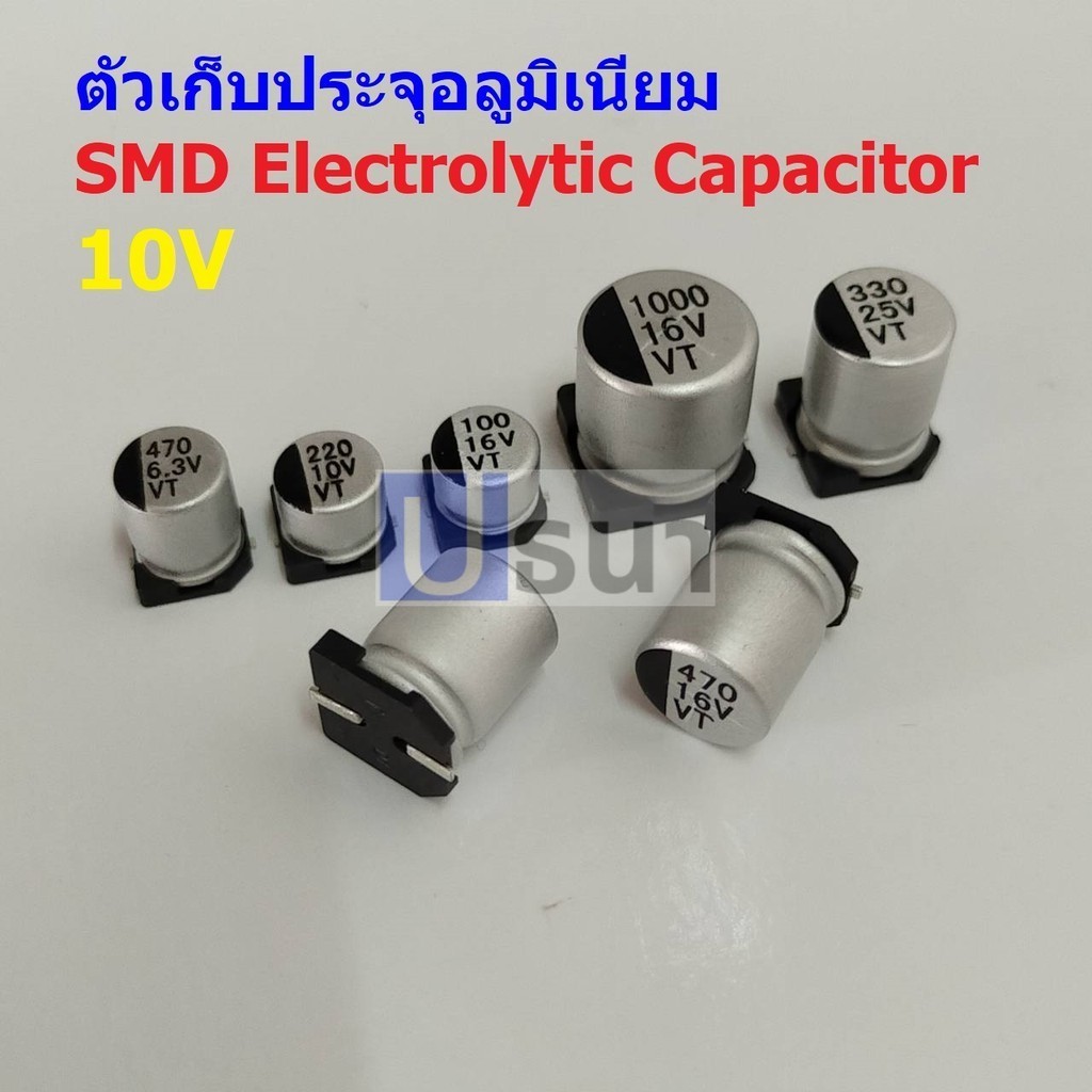 คาปาซิเตอร์ ตัวเก็บประจุ ตัว C อลูมิเนียม SMD Electrolytic Capacitor 10V #SMD-Capacitor 10V (1 ตัว)