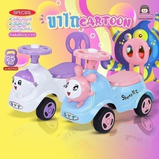 🔥รถขาไถเด็ก รุ่น ตัวการ์ตูน (A537)🔥 มีเสียง มีไฟ มีพนักพิง ม…
