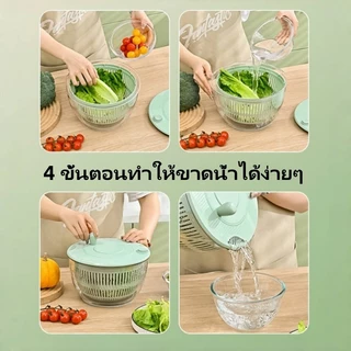 พร้อมส่ง ตะกร้าล้างผัก 5L ที่สลัดน้ำออกจากผัก แบบมือหมุน ตะกร้าล้างผัก ที่สลัดน้ำออกจากผักสปินเนอร์อุปกรณ์ล้าง