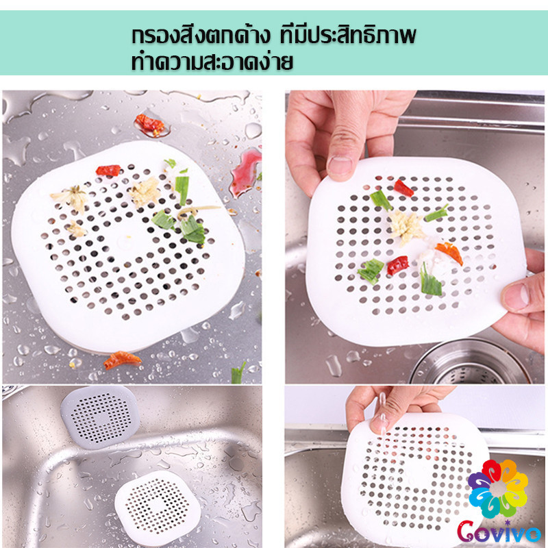 Covivo แผ่นซิลิโคนดักเส้นผม ดักเศษอาหาร แผ่นใหญ่ใช้กับอ่างล้างหน้า อ่างล้างจาน ท่อระบายน้ำ Silicone kitchen pad ราคา ถูกที่สุด ดีลบีเคเค แกลเลอรีภาพที่ 7