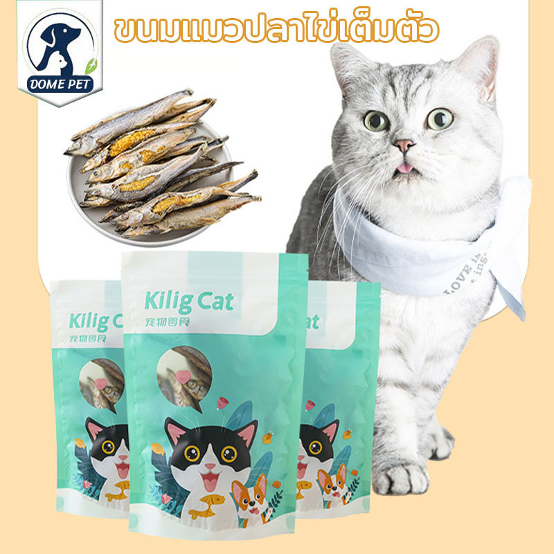 DOME PET😻ขนมแมว ขนมสุนัขปลาไข่แมว ปลาไข่เต็มตัวธรรมชาติ100%