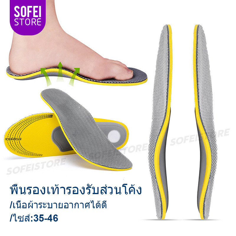 กายอุปกรณ์เท้าโค้งสนับสนุนพื้นรองเท้า แผ่นรองรองเท้าวิ่งกีฬาผู้ชายผู้หญิง