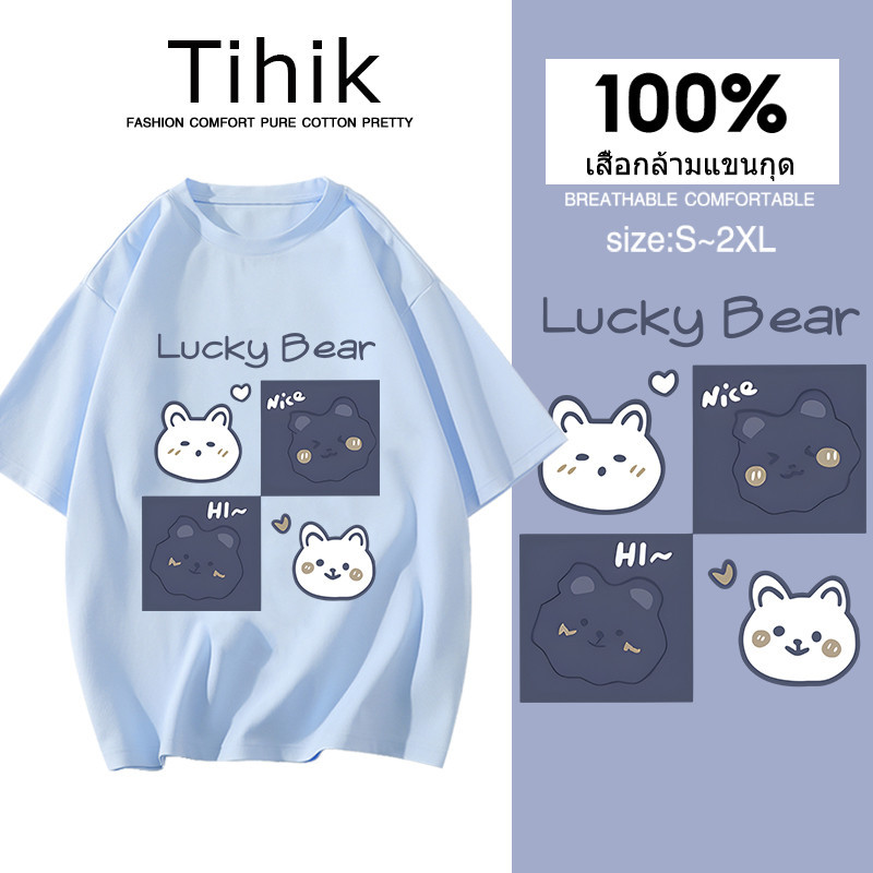 เสื้อยืดสีฟ้า 100%Cotton T-shirt TIHIK โอเวอร์ไซส์ เสื้อยืดลายการ์ตูนน่ารักหลวม T1707