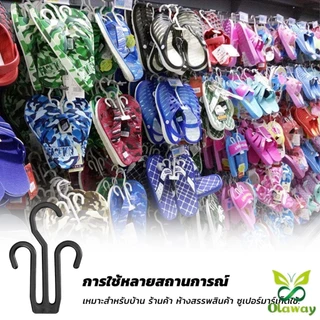 ราคา/1โหล ไม้แขวนรองเท้า พลาสติก ไม้แขวนรองเท้า (10ชิ้น) สำหรับแขวนโชว์ หรือ แขวนขาย Shoe hooks (ส่งจากไทย)
