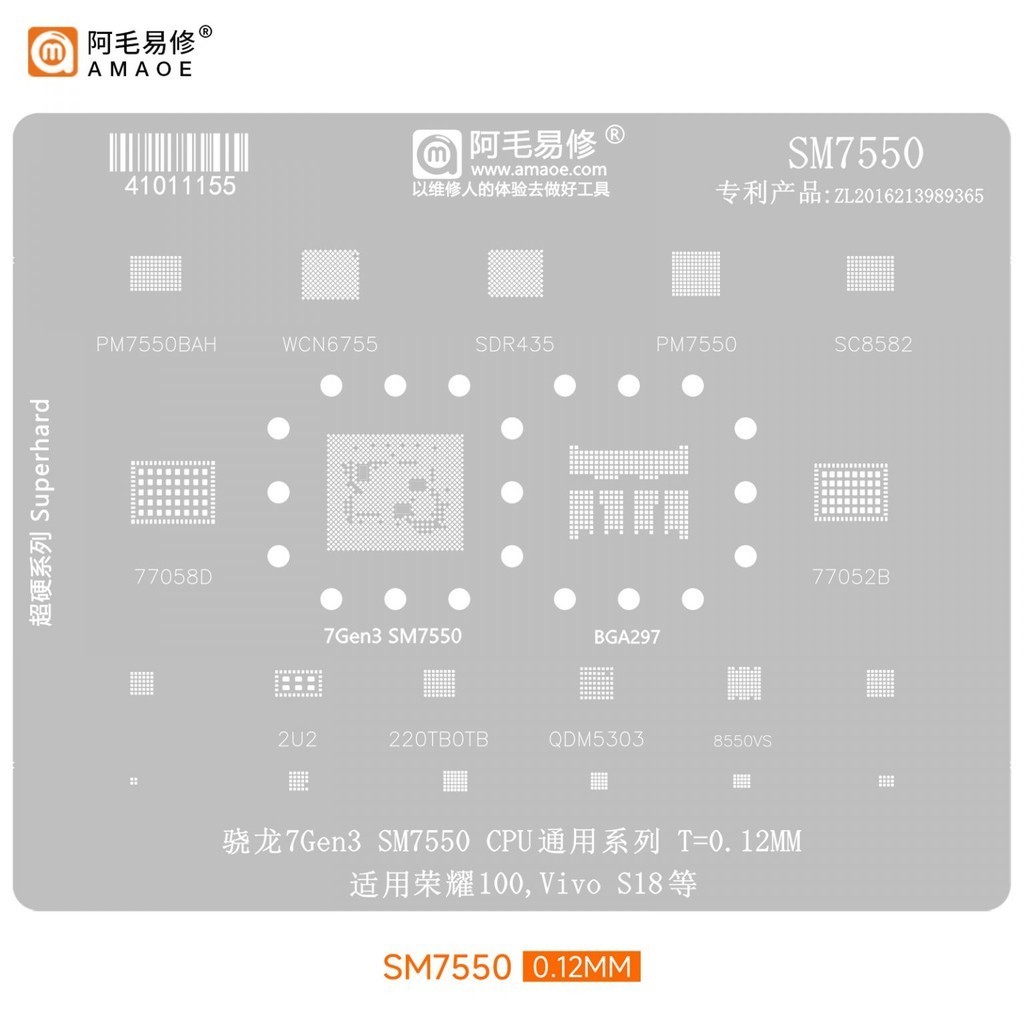 AMAOE Snapdragon 7Gen3 SM7550 CPU ทั่วไป Series สําหรับ Honor 100 Vivo S18 เหล็กตาข่ายเครื่องมือ