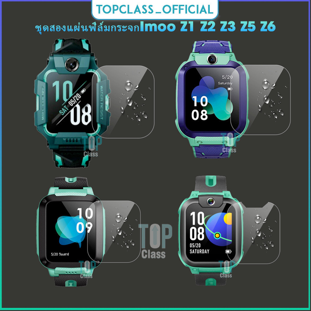 Imoo Z1 Z2 Z3 Z6 Z5 กระจกนิรภัยป้องกันหน้าจอฟิล์ม Imoo Z1 นาฬิกาป้องกันหน้าจอฟิล์ม ราคา ถูกที่สุด ดีลบีเคเค