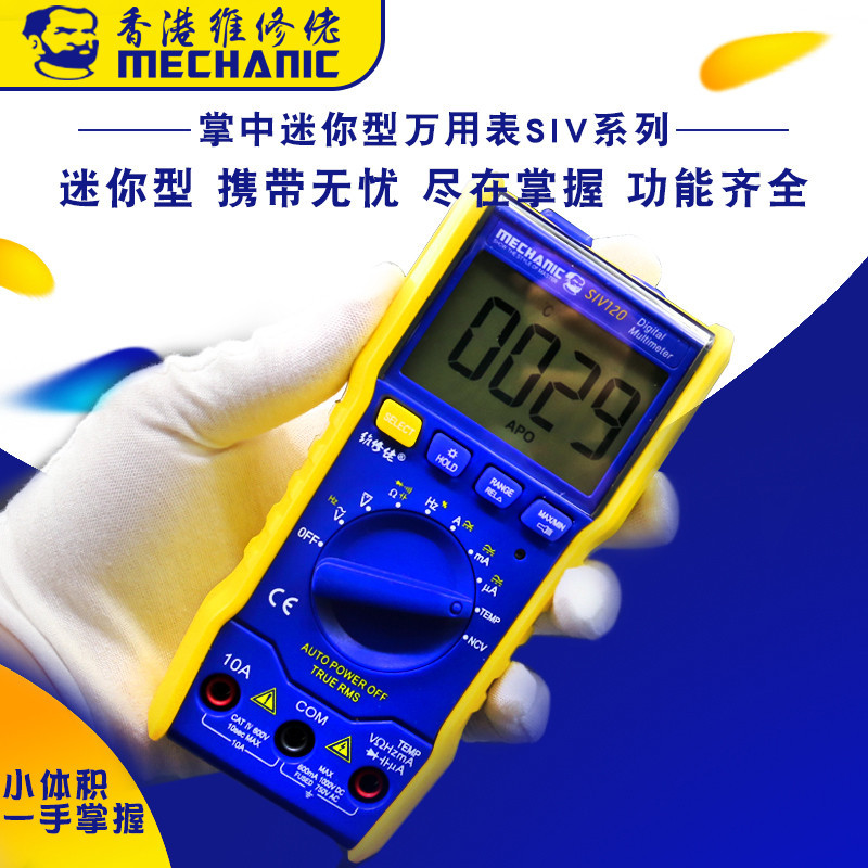 Maintenance Guy Multimeter SIV Series มัลติมิเตอร์แบบอัตโนมัติการบํารุงรักษาช่างไฟฟ้า มัลติมิเตอร์แบ