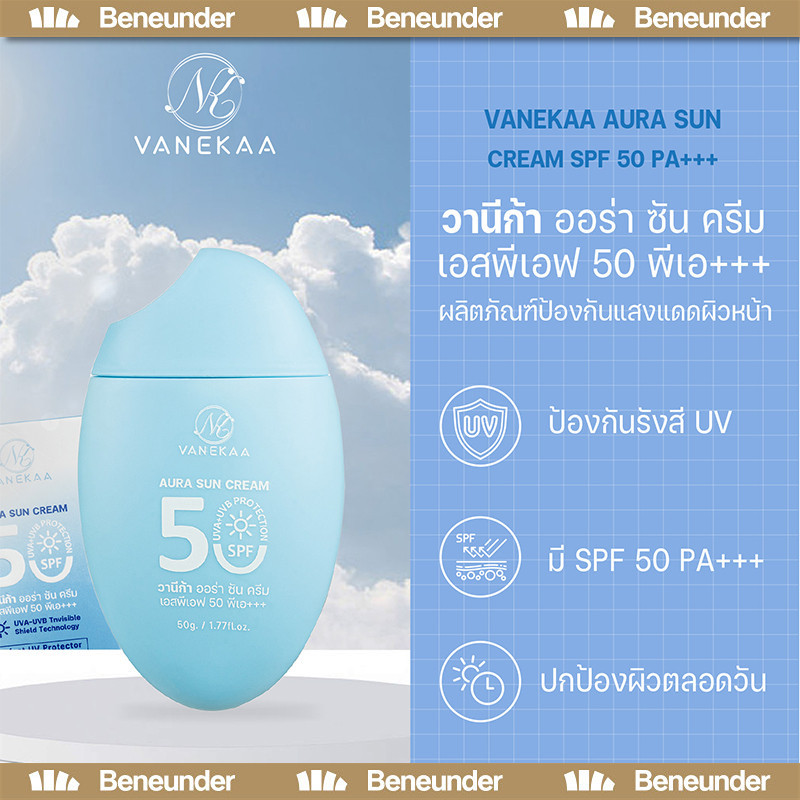 YTL Hyaluronic Ultra Light Sunscreen with Aquatide SPF50 PA+++ ครีมกันแดดหน้าสูตรอ่อนโยน VANEKAA