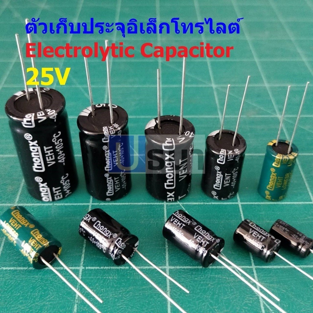 คาปาซิเตอร์ ตัวเก็บประจุ ตัว C อิเล็กโทรไลต์ Aluminium Electrolytic Capacitor 25V #E-Capacitor 25V (1 ตัว)