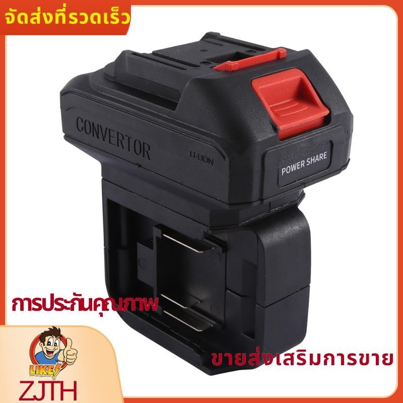แบตเตอรี่ Converter คุณภาพสูงแบตเตอรี่ Converter สําหรับสว่านกระแทกไฟฟ้าประแจไขควง Li-Ion แบตเตอรี่ Converter zjuehymyaueo.th