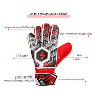Fitness ถุงมือผู้รักษาประตูฟุตบอล แบบเต็มนิ้ว ระบายอากาศได้ดี มีหลายขนาดให้เลือก
