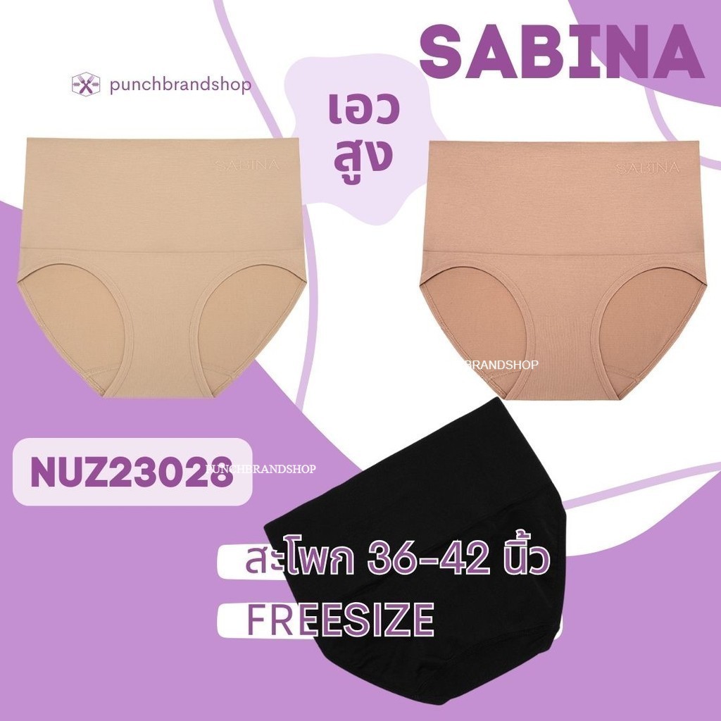 SABINA NUZ23028 ผ้าทอ สเตย์ กางเกงในทรงเอวสูง FREESIZE 36-42 นิ้ว Keep Front Control