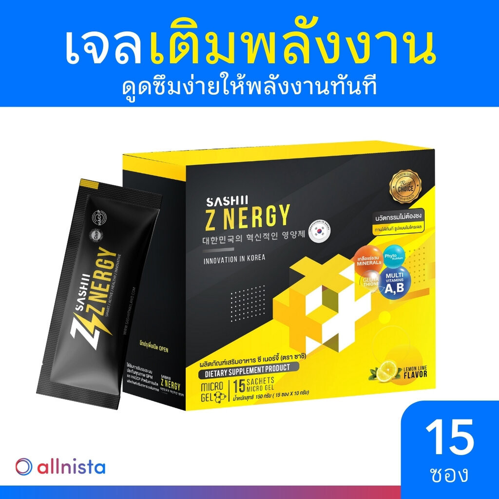 SASHII เจลเพิ่มพลังงาน ZNERGY Microgel 15 ซอง/กล่อง นั่งวิ่ง นักปั่น ซาชิ ซีเนอร์จี้