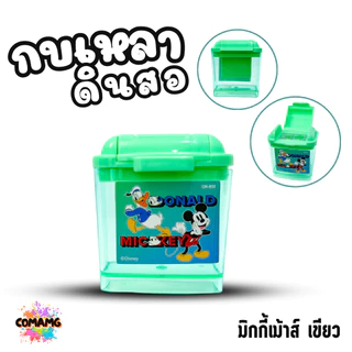 กบเหลาดินสอ 2 ช่อง มีฝาปิด รุ่น832 ลายการ์ตูน ลิขสิทธื์ มีให้เลือกหลายลาย พร้อมส่ง MT