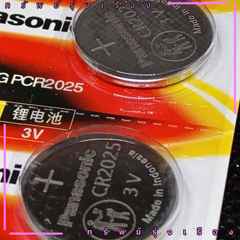 ในไทย! ถ่านกระดุม Panasonic CR2025  3V  CR2025( 1แผง 5 ก้อน) แท้ 100%