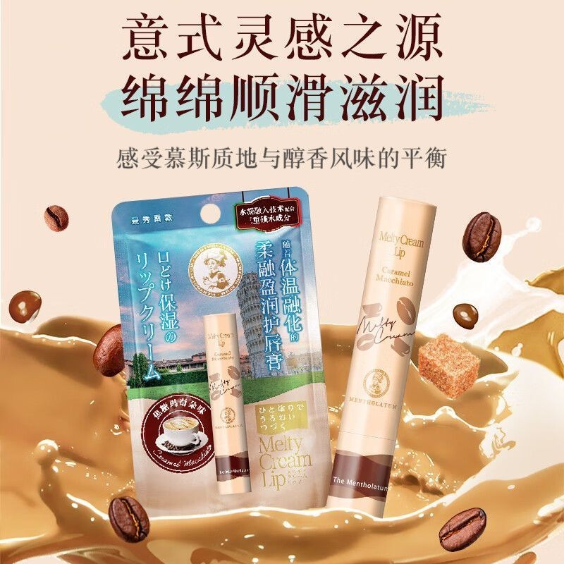 Mentholatum Soft Melting Moisturizing Lip Balm Moisturizing Lip Balm แห้ง Cracked Moisturizing Mousse Stick