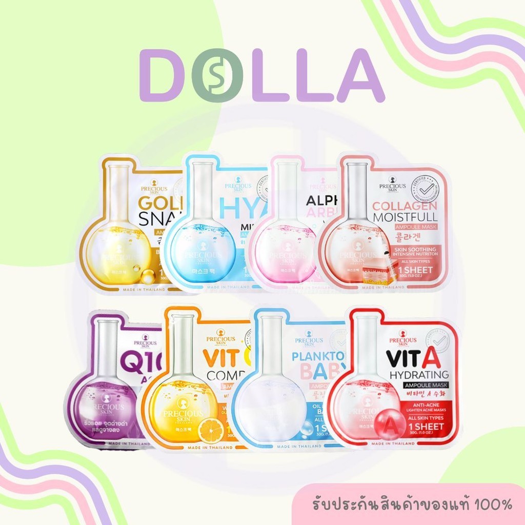 เพรชเชิส สกิน ไทยแลนด์ แอมเพิล มาส์ก 30ก Precious Skin Thailand Ampoule Mask Mask 30g