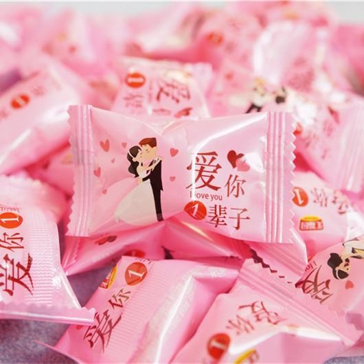 【3156人收藏】年货散装婚庆喜糖果 汇福园爱你一辈子软糖包邮 500g【 3156 people collection 】 Bulk New Year's goods for wedding cel