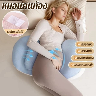 🤰หมอนคนท้อง หมอนรองครรภ์รูปตัว U การปรับเวลโคร เบาะรองรับเอว บรรเทาอาการปวดหลัง