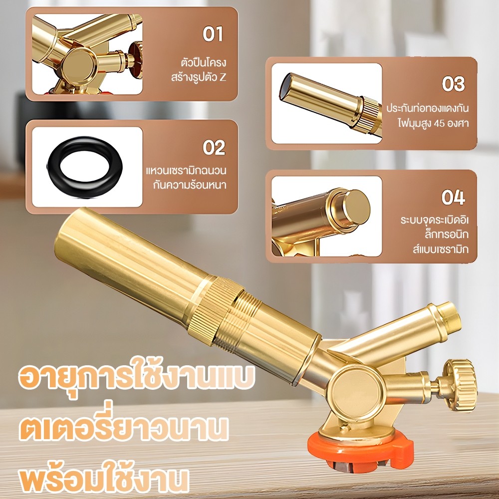 ประหยัดแก๊ส หัวพ่นไฟ RAPTOR R2 (ทองเหลืองแท้) - จุดไฟในตัว ใช้งานง่าย ปลอดภัย