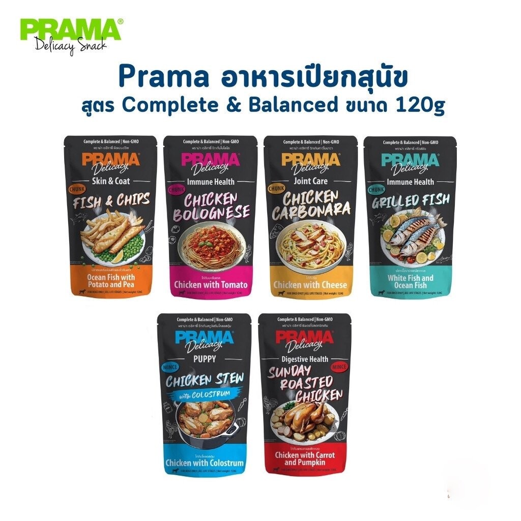 อาหารเปียกสุนัข Prama สูตร Complete and Balanced ขนาด 120 กรัม