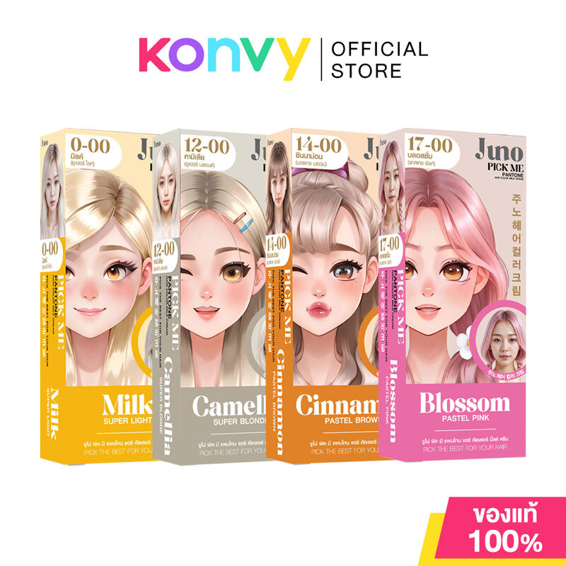 JUNO Pick Me Pantone Hair Color Milk Cream 85ml จูโน่ ครีมเปลี่ยนสีผมสูตร Conditioner Hair Color Cre