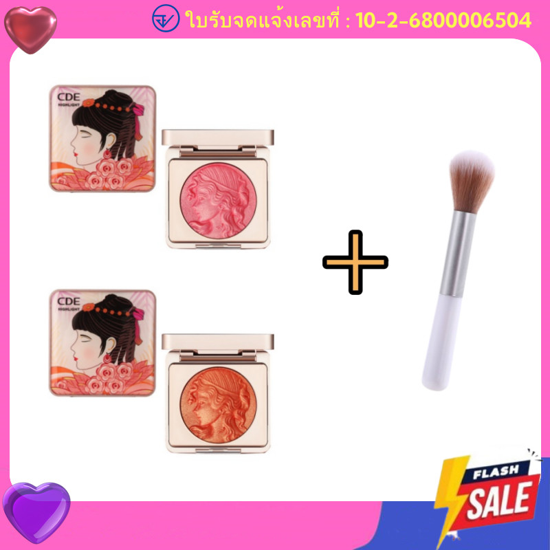 พร้อมส่งจากไทยCDE8091 (ใหม่/แท้) บลัชออนเนื้อฉ่ำวาว เม็ดสีแน่น สีชัด ติดทน กันน้ำ Smart Girl Reading Blush+แปรง