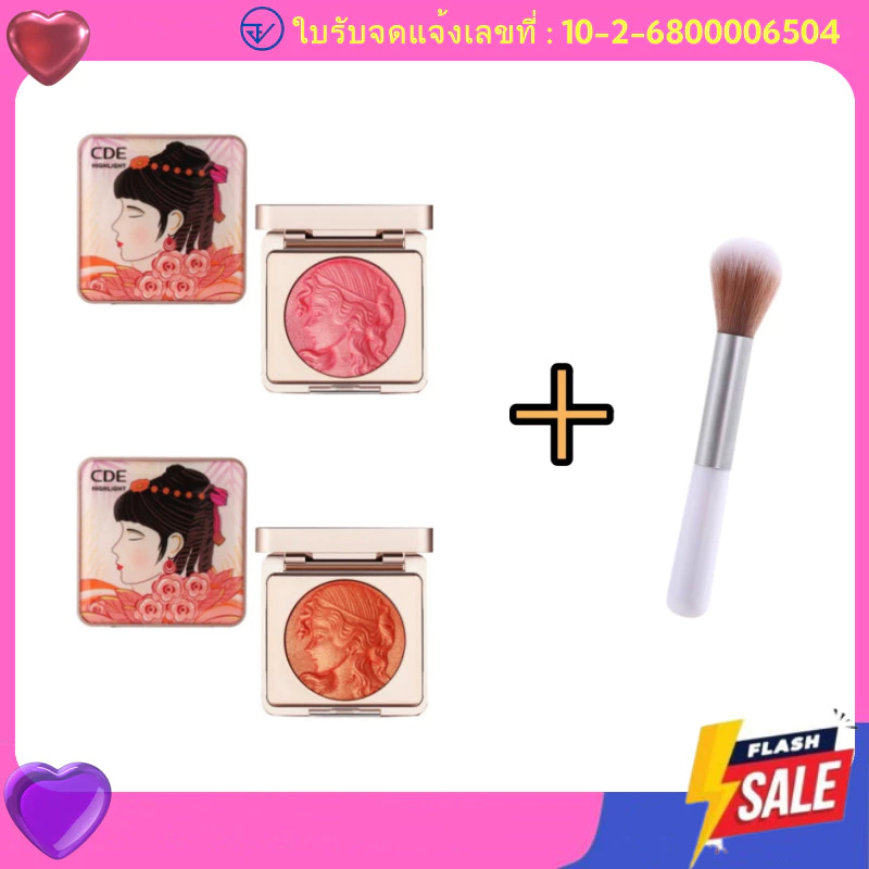 พร้อมส่งจากไทยCDE8091 (ใหม่/แท้) บลัชออนเนื้อฉ่ำวาว เม็ดสีแน่น สีชัด ติดทน กันน้ำ Smart Girl Reading Blush+แปรง