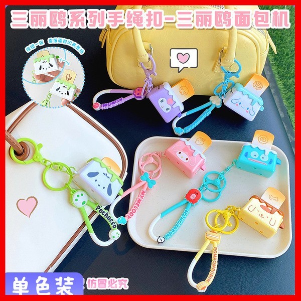 พวงกุญแจน่ารัก ของแท้ Sanrio เครื่องทำขนมปังตุ๊กตา Kulomi พวงกุญแจผู้หญิงเครื่องประดับกล้องตุ๊กตาสุน