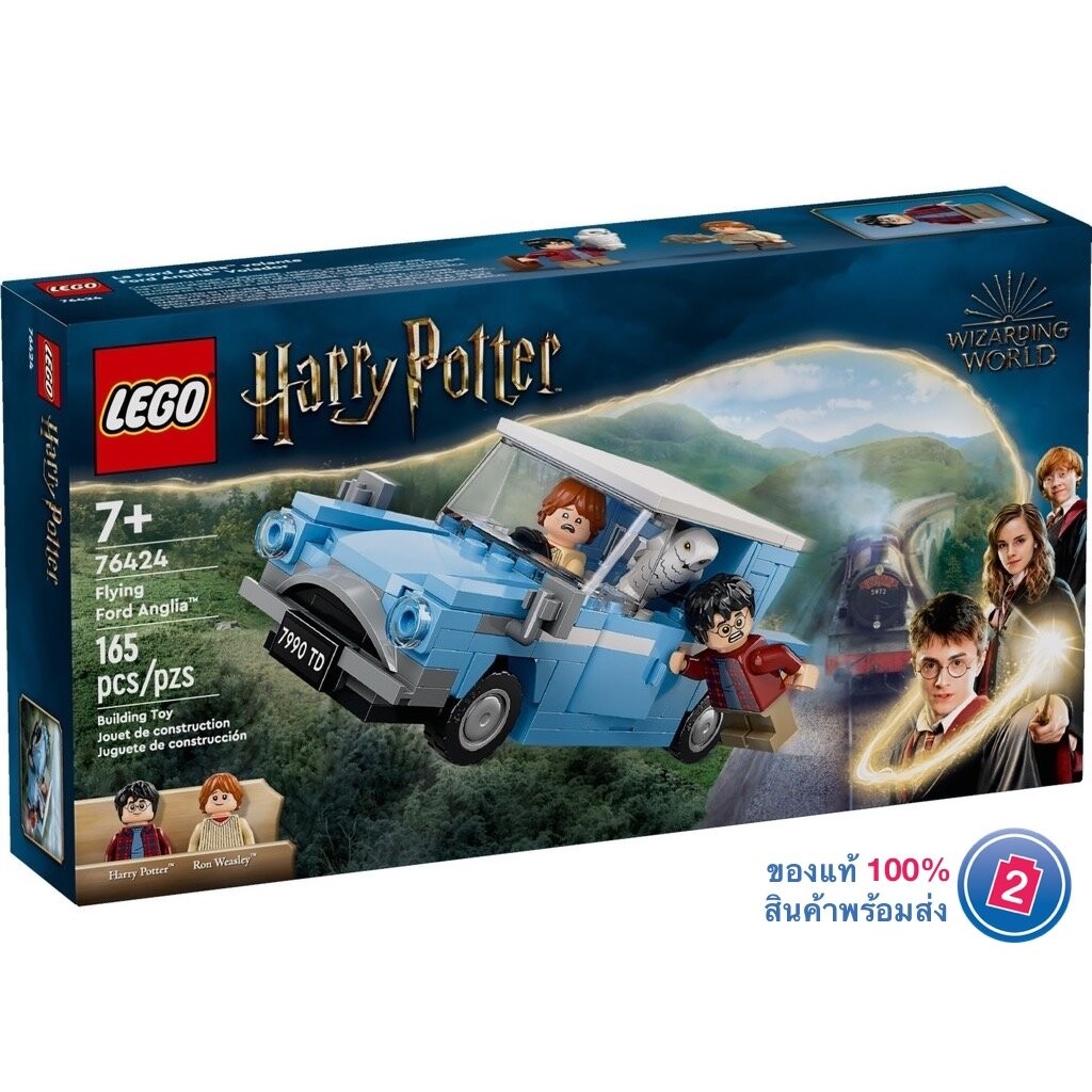 เลโก้ LEGO Harry Potter 76424 Flying Ford Anglia