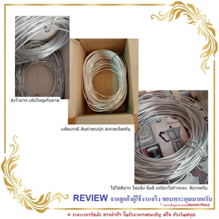 (1 กิโลกรัม ) Ship ลวดอลูมิเนียมกลม ขนาด 4 mm สำหรับ งานไฟฟ้า มัดลูกถ้วย แร็คช่อง งานศิลปะ รัดชิ้นงาน