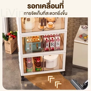 Living ตู้เก็บของ ตู้อเนกประสงค์ ตู้วางของมี มีล้อ ตู้เก็บของพับได้ ขนาดใหญ่ แบริ่งน้ำหนัก 350KG