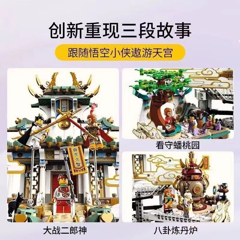 [1625 คนที่สะสม] เข้ากันได้กับบล็อกเลโก้ โมเดลใหม่ของโกคู ซุนวูคอง ความหายนะในสวรรค์ ของเล่นสร้างการศึกษาสำหรับเด็กผู้ชาย - รูปที่ 5