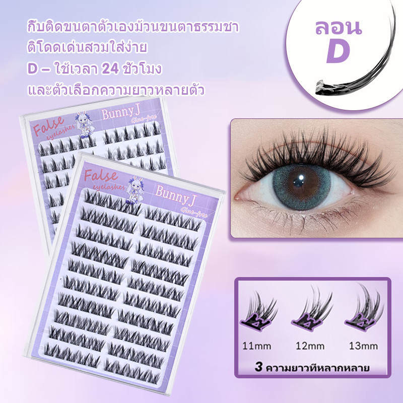 ขนตาปลอมปราศจากกาว, ไอดอล, ลูกสาวที่ร่ํารวย, แบบจําลองจําลองธรรมชาติของหนู, ขนตาอุ่นแบบมีกาวในตัว, กาวหนาแน่น - รูปที่ 7