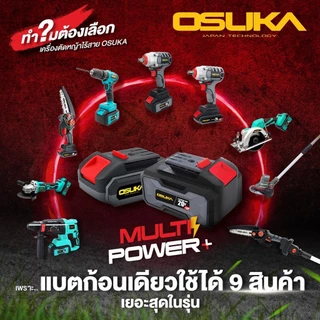 OSUKA รวม แบตตารี่ แท่นชาร์จ ใช้ได้ มากกว่า 9 รุ่น ใส่กันได้ทุกรุ่น 2ah 4ah 6ah