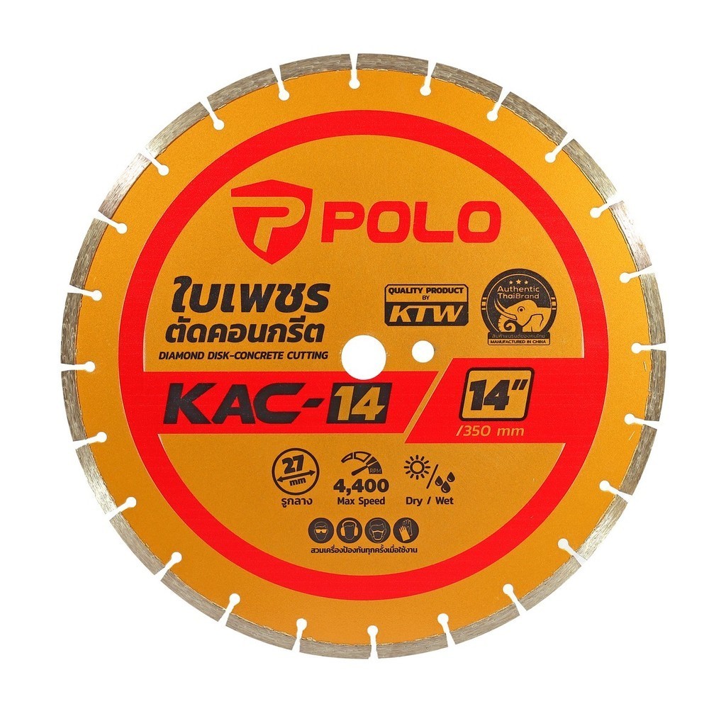 ใบเพชรตัดคอนกรีต POLO ขนาด 14 นิ้ว (350 มม.) รุ่น KAC-14 ความหนาใบตัด 3 มม. เหมาะสำหรับตัดถนนคอนกรีต (โปโล) bonus