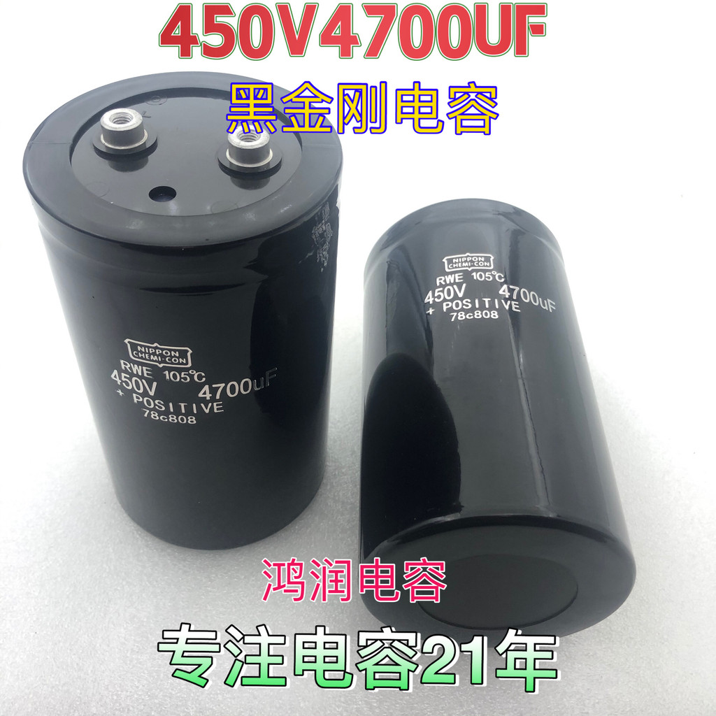 Screw Electrolytic Capacitor 450V4700UF สีดํา King Kong 4700UF 450V อินเวอร์เตอร์กรอง Capacitor